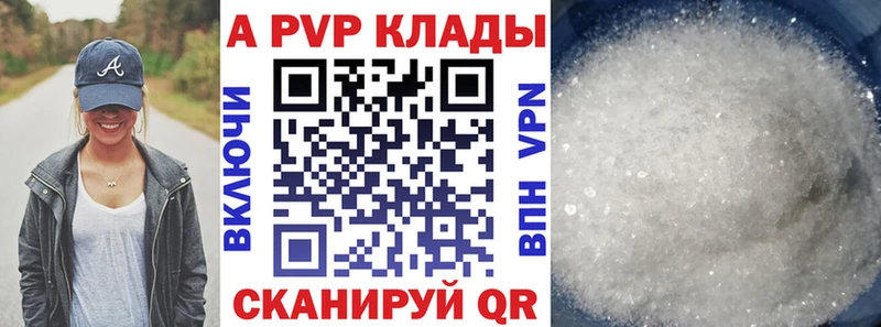 A PVP VHQ  Купить закладки  Полярный 