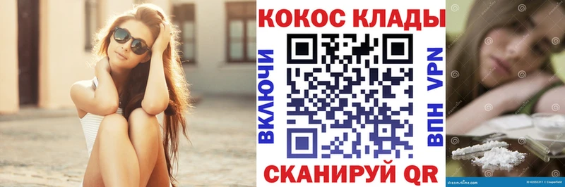 КОКАИН VHQ  Купить где  Полярный 