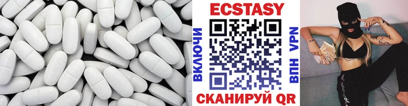 Купить  Полярный  Экстази MDMA 