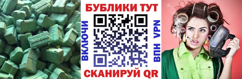 Ecstasy таблы Полярный