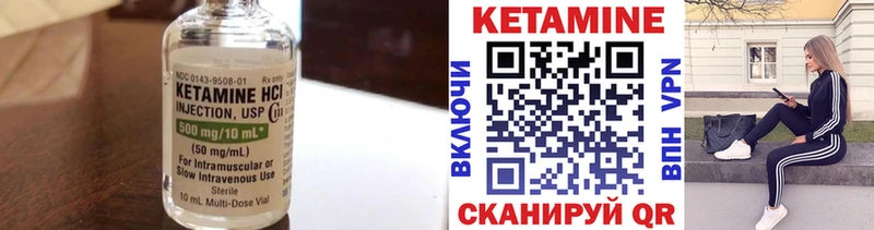 Кетамин ketamine  Купить  Полярный 
