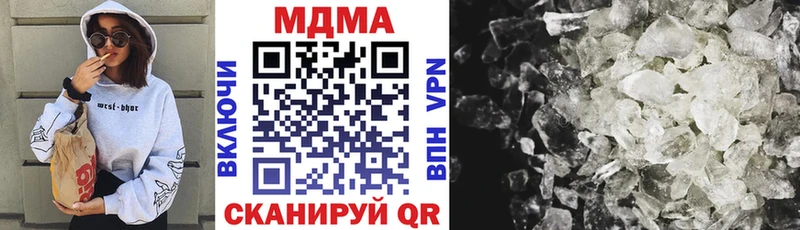 МДМА кристаллы  Купить  Полярный 