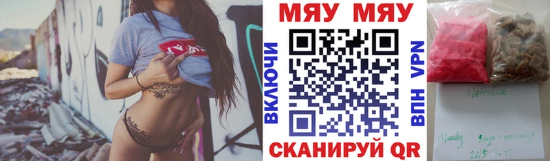 Меф mephedrone  Купить  Полярный 
