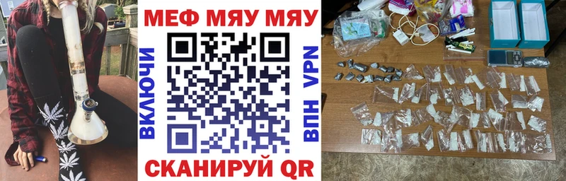 Меф мука Полярный
