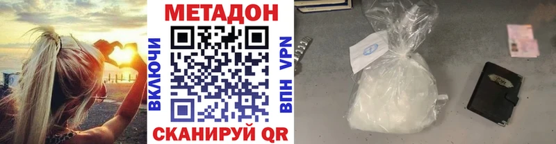 МЕТАДОН белоснежный  Купить  Полярный 